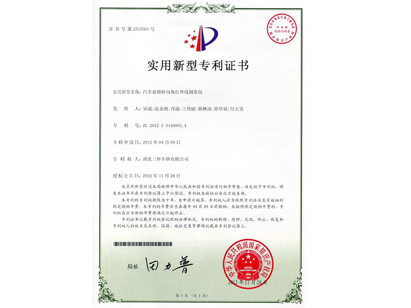 汽車前橋轉(zhuǎn)向角紅外線測(cè)量?jī)x