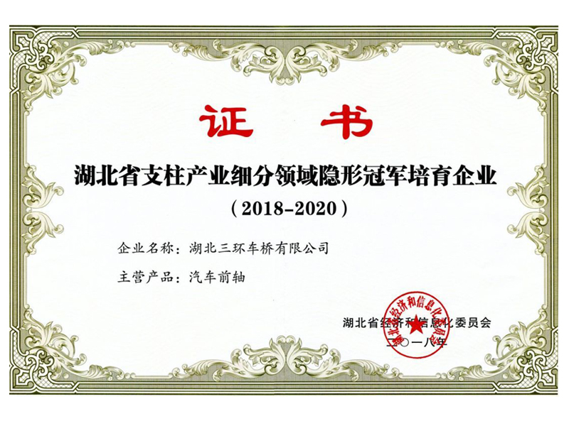 證書