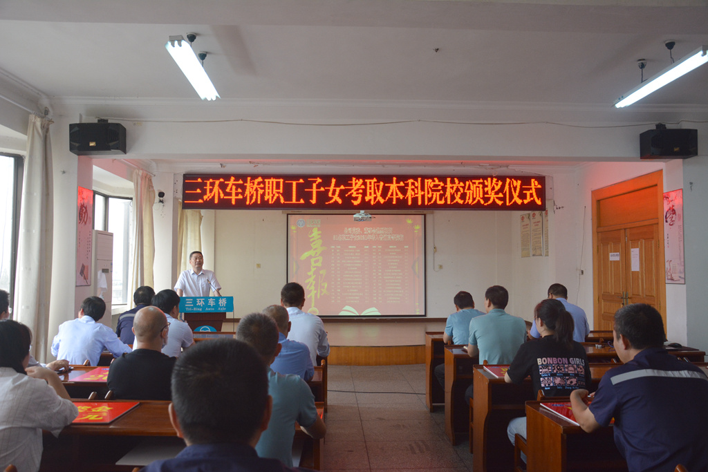 最高20000元！公司為31名職工子女 發(fā)放獎(jiǎng)勵(lì)金